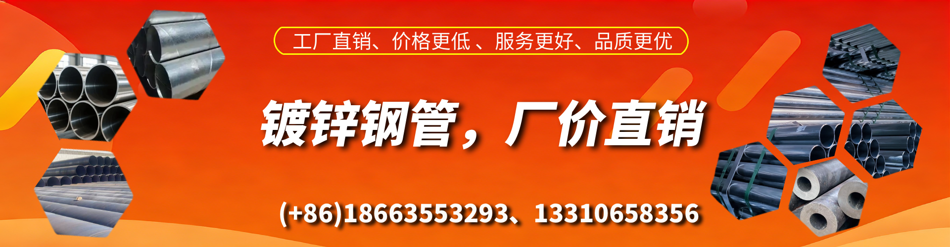 克拉玛依精密镀锌钢管厂家